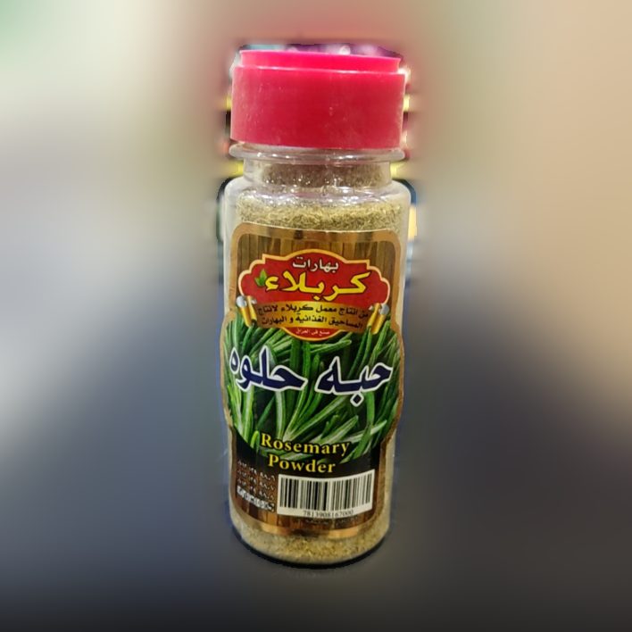 حبة حلوة مملحة بهارات كربلاء