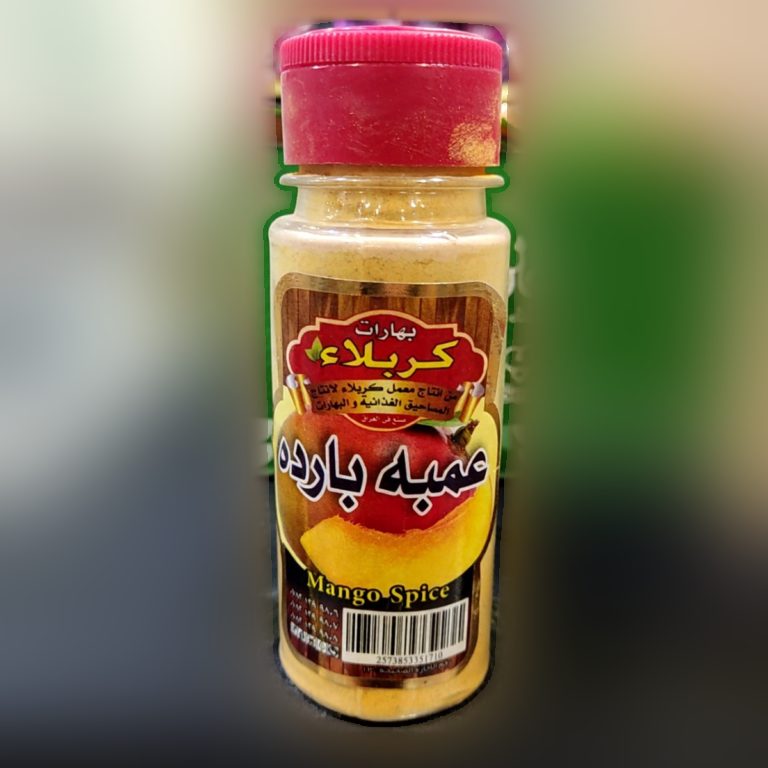 بهارات كربلاء (عمبة باردة) علبة بلاستك